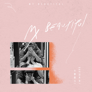 台湾奶白小受被c哭片
